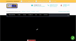 Desktop Screenshot of carmix.pro