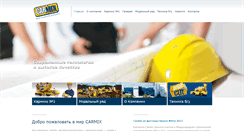 Desktop Screenshot of carmix.ru