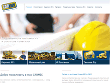 Tablet Screenshot of carmix.ru